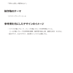 koukousei-machidukuri-project_pamphlet_step3-1