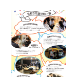 koukousei-machidukuri-project_pamphlet_step3-4