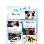 koukousei-machidukuri-project_pamphlet_step3-8
