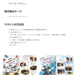 koukousei-machidukuri-project_pamphlet_step4-1