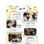 koukousei-machidukuri-project_pamphlet_step4-4