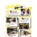 koukousei-machidukuri-project_pamphlet_step4-6