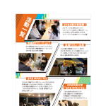 koukousei-machidukuri-project_pamphlet_step4-8