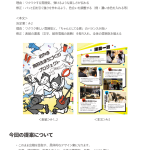 koukousei-machidukuri-project_pamphlet_step5-1