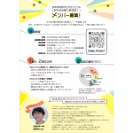 koukousei-machidukuri-project_pamphlet_step5-10