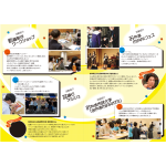 koukousei-machidukuri-project_pamphlet_step5-4