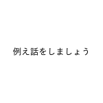 20210514_mousoukaigi_matsumoto.033