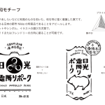 Nikko-shimofuri-sausage_step3-3