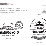 Nikko-shimofuri-sausage_step3-5