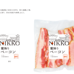 Nikko-shimofuri-sausage_step4_2-1