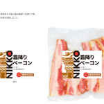 Nikko-shimofuri-sausage_step4_2-7