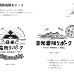 Nikko-shimofuri-sausage_step4-1