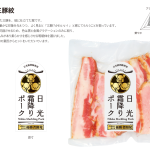 Nikko-shimofuri-sausage_step4-2