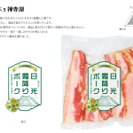 Nikko-shimofuri-sausage_step4-4