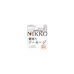 Nikko-shimofuri-sausage_step5-1