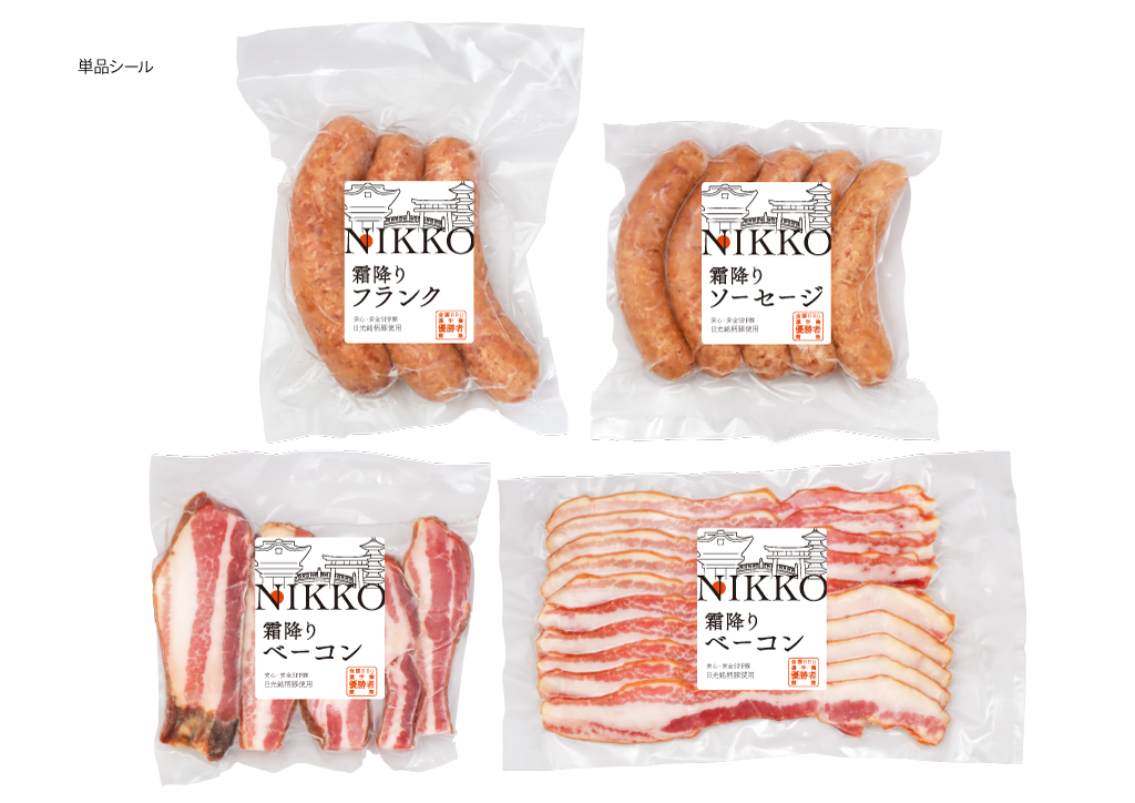 Nikko-shimofuri-pork_package_1