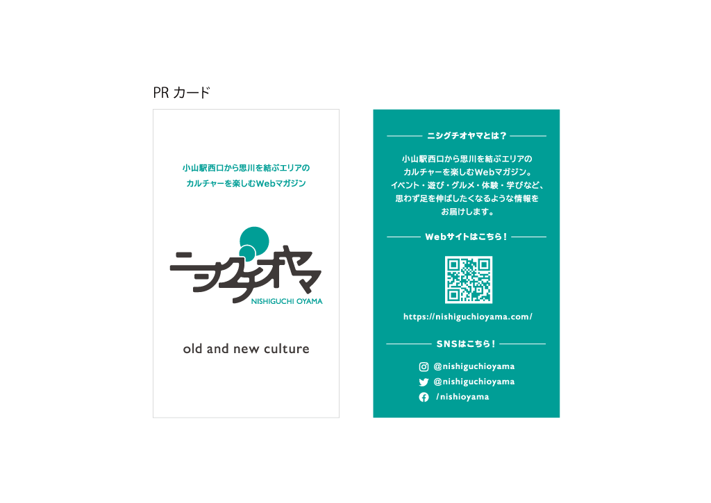 nishiguchioyama_logo_PRcard