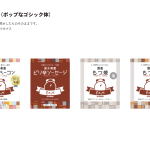 Otoppe-renewal_package_step4-1