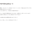 Otoppe-renewal_package_step4-11