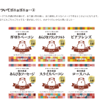 Otoppe-renewal_package_step4-12