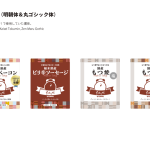 Otoppe-renewal_package_step4-2