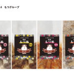 Otoppe-renewal_package_step4-21