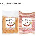 Otoppe-renewal_package_step4-6