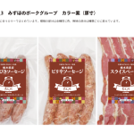 Otoppe-renewal_package_step4-9