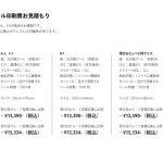 Otoppe-renewal_package_step3-8