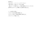 Otoppe-renewal_package_step2-2