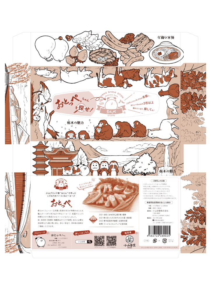 oyamajiman-tissue-box_4