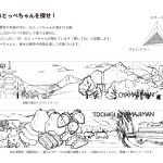 oyamajiman-tissue_step3-2