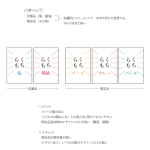 Rakumochi_package_step2-6