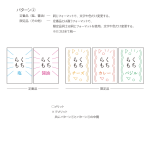 Rakumochi_package_step2-7