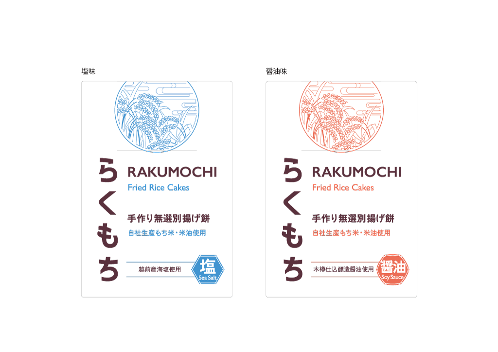 rakumochi_package-seal