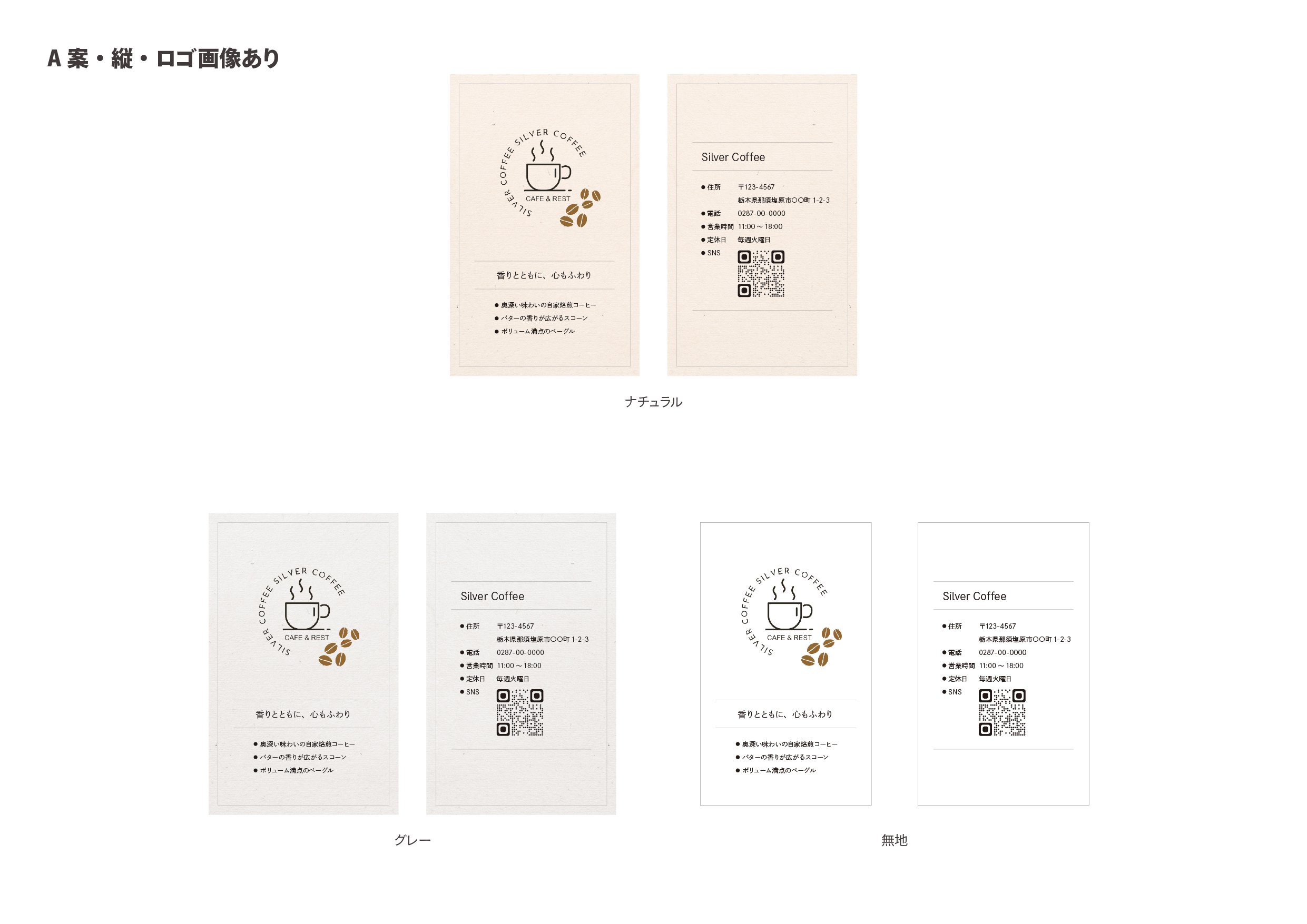 Tashirosan_shop-card_template_2