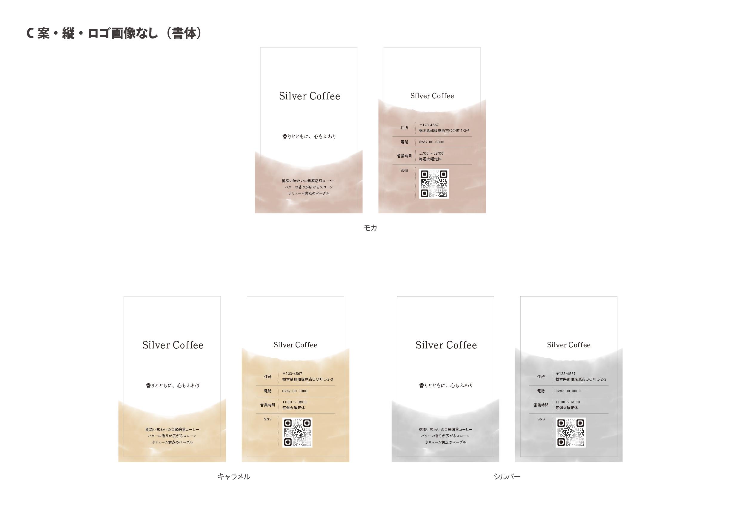 Tashirosan_shop-card_template_2