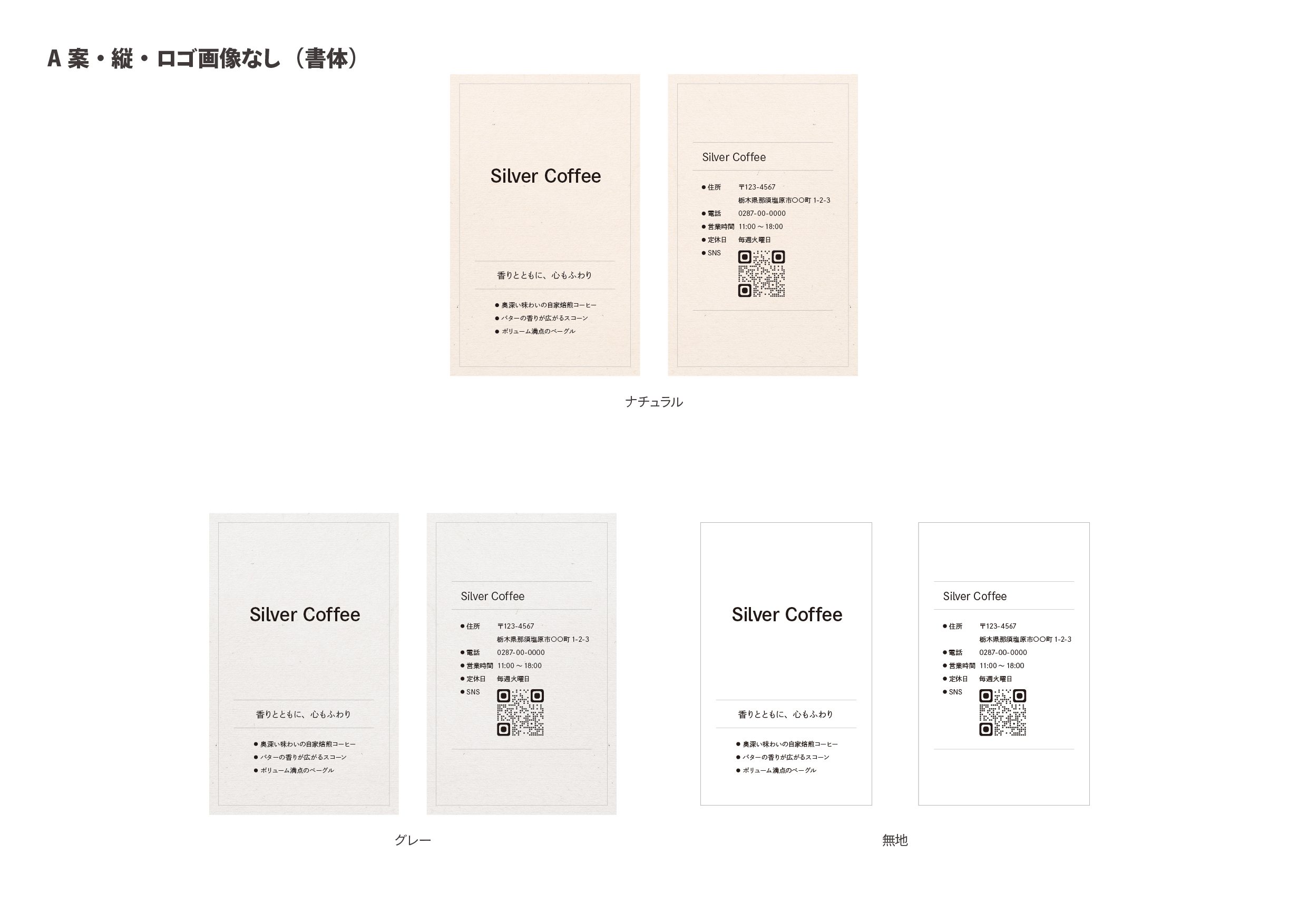 Tashirosan_shop-card_template_2