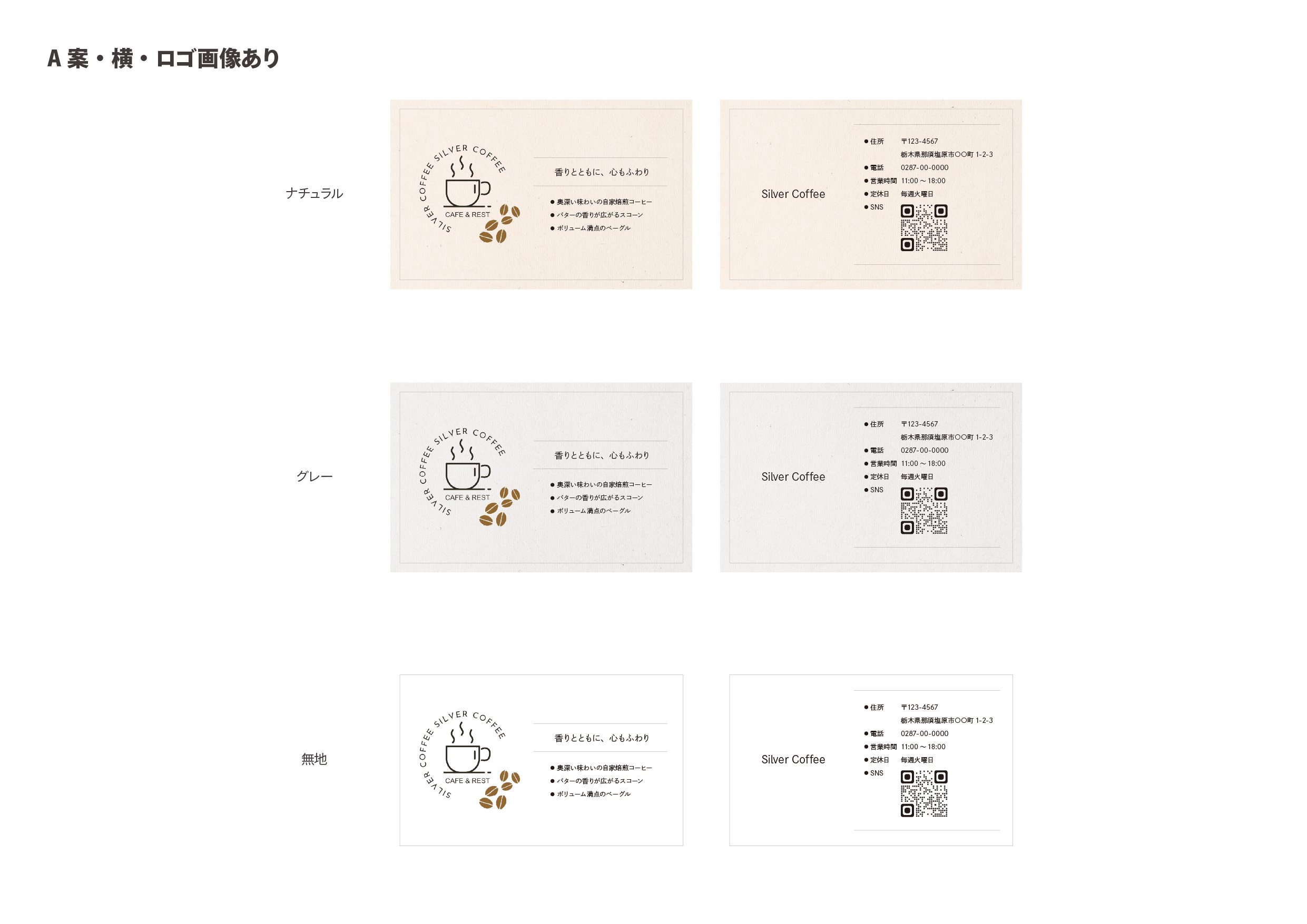 Tashirosan_shop-card_template_2