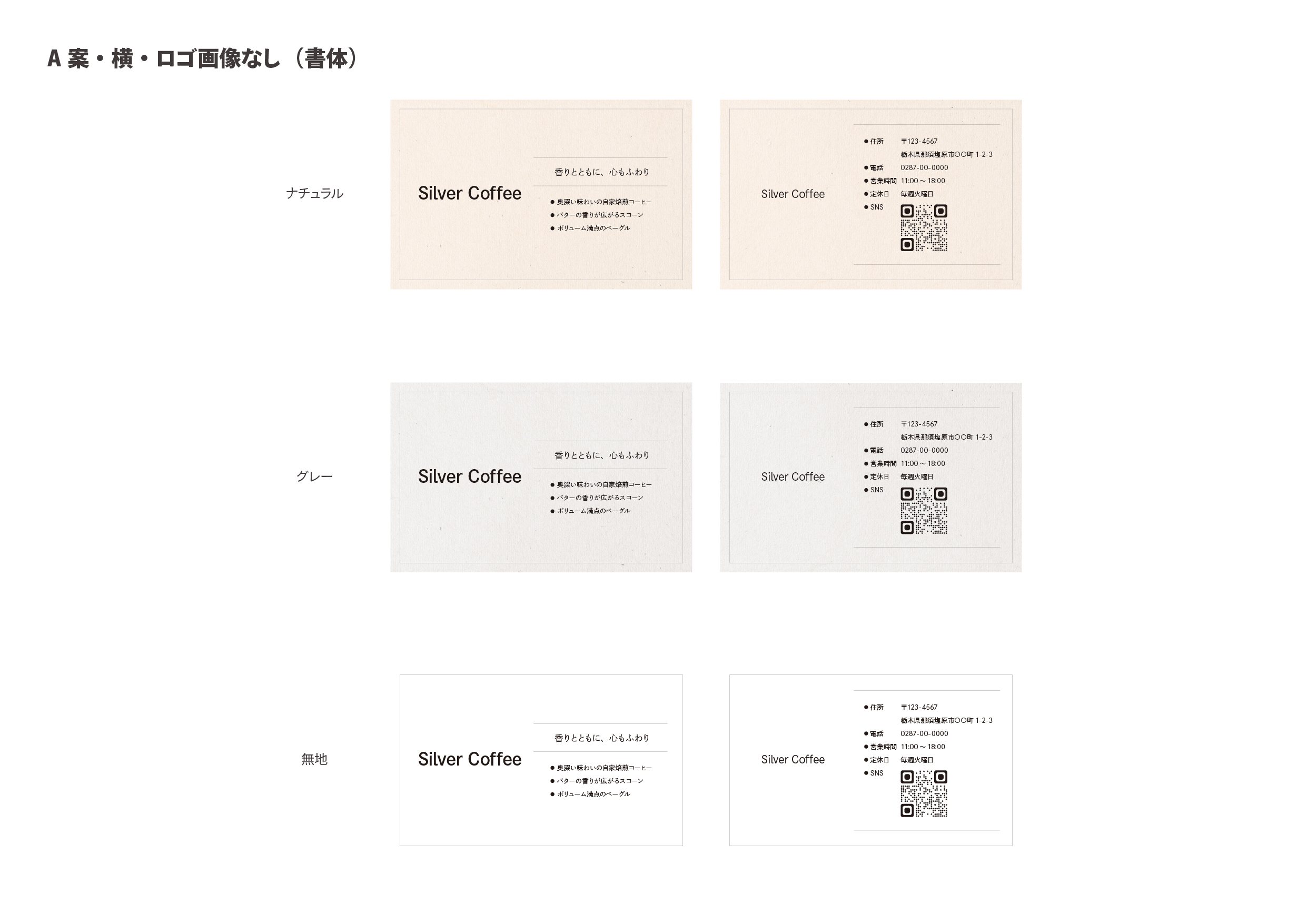 Tashirosan_shop-card_template_2