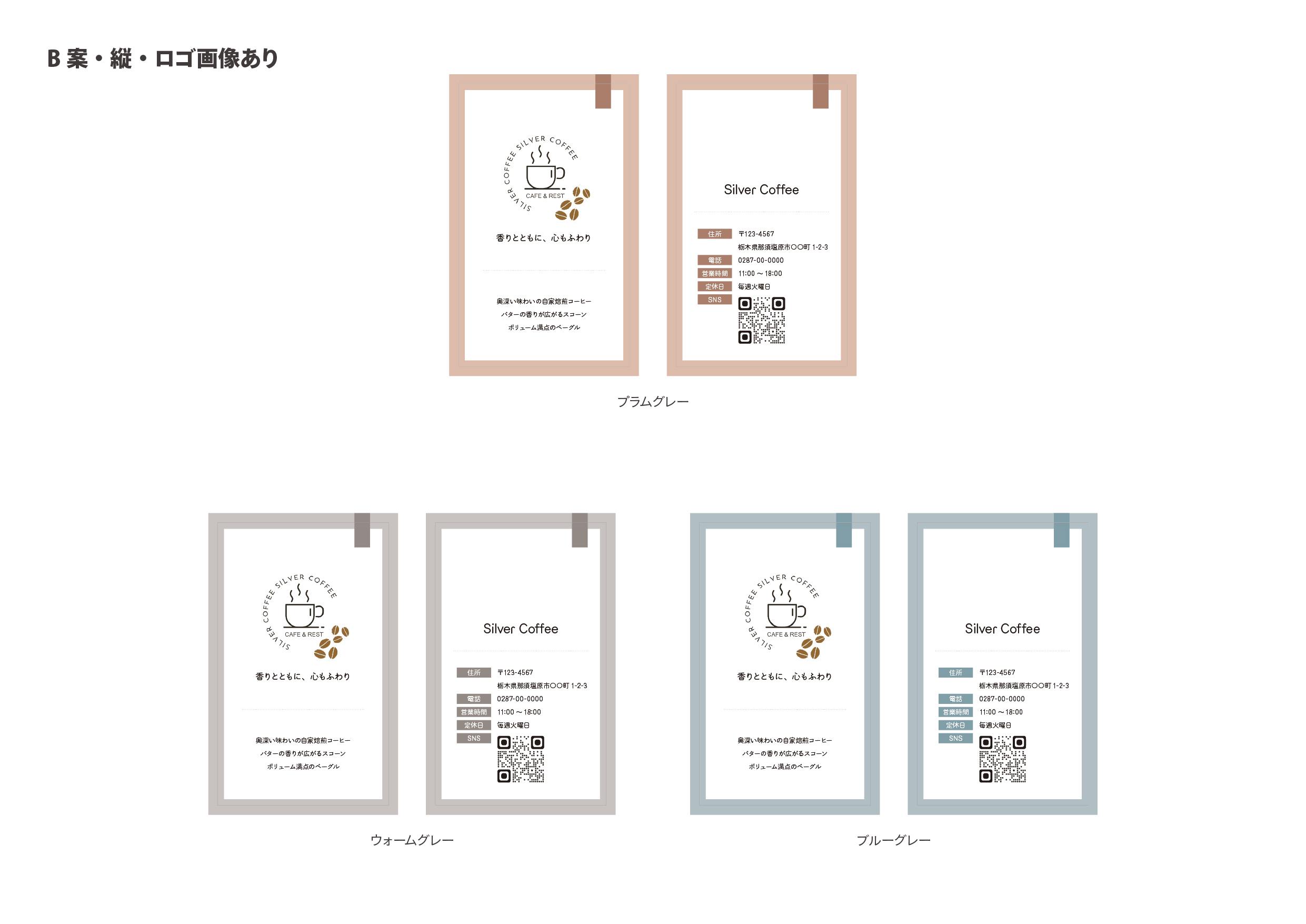 Tashirosan_shop-card_template_2