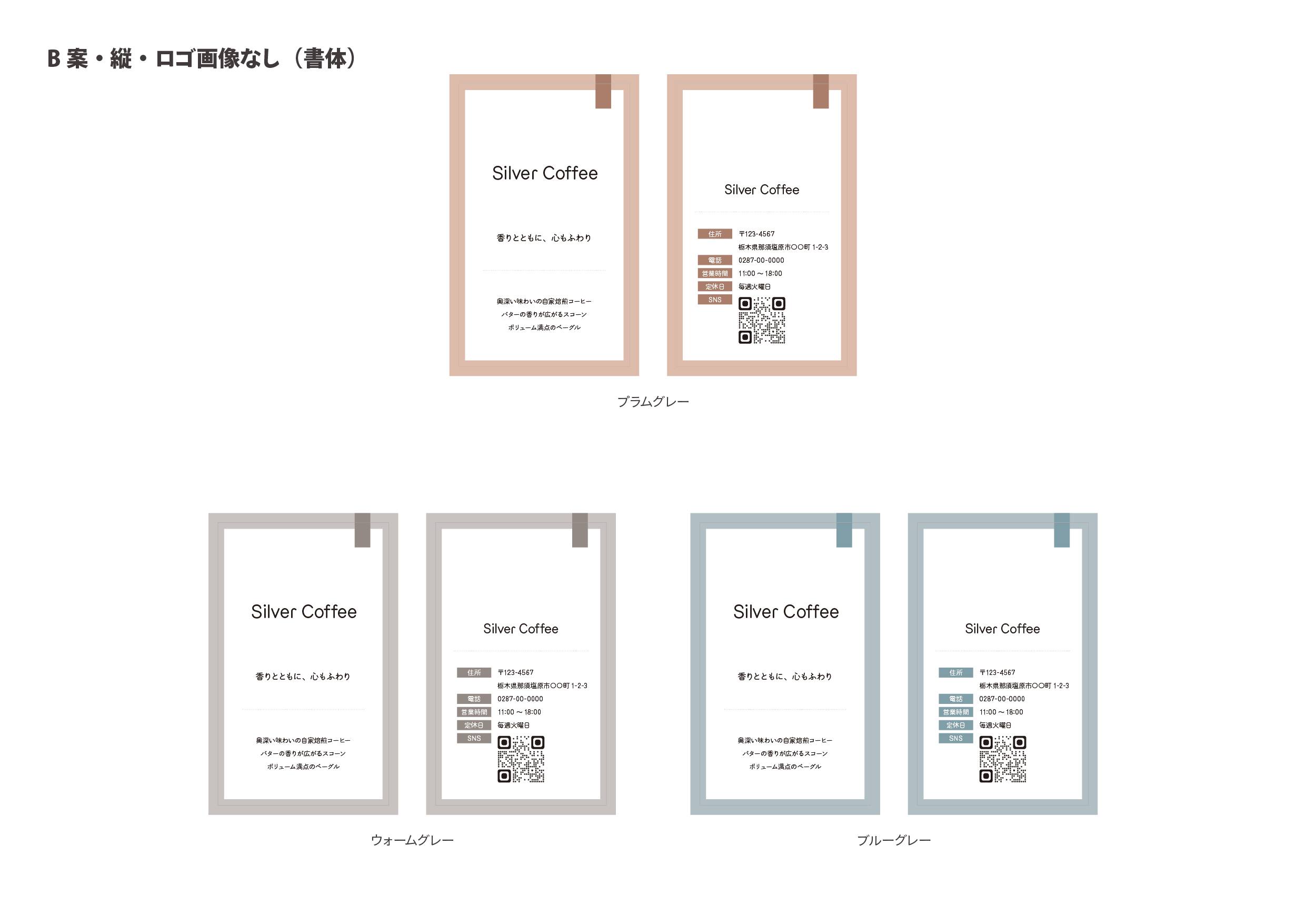Tashirosan_shop-card_template_2