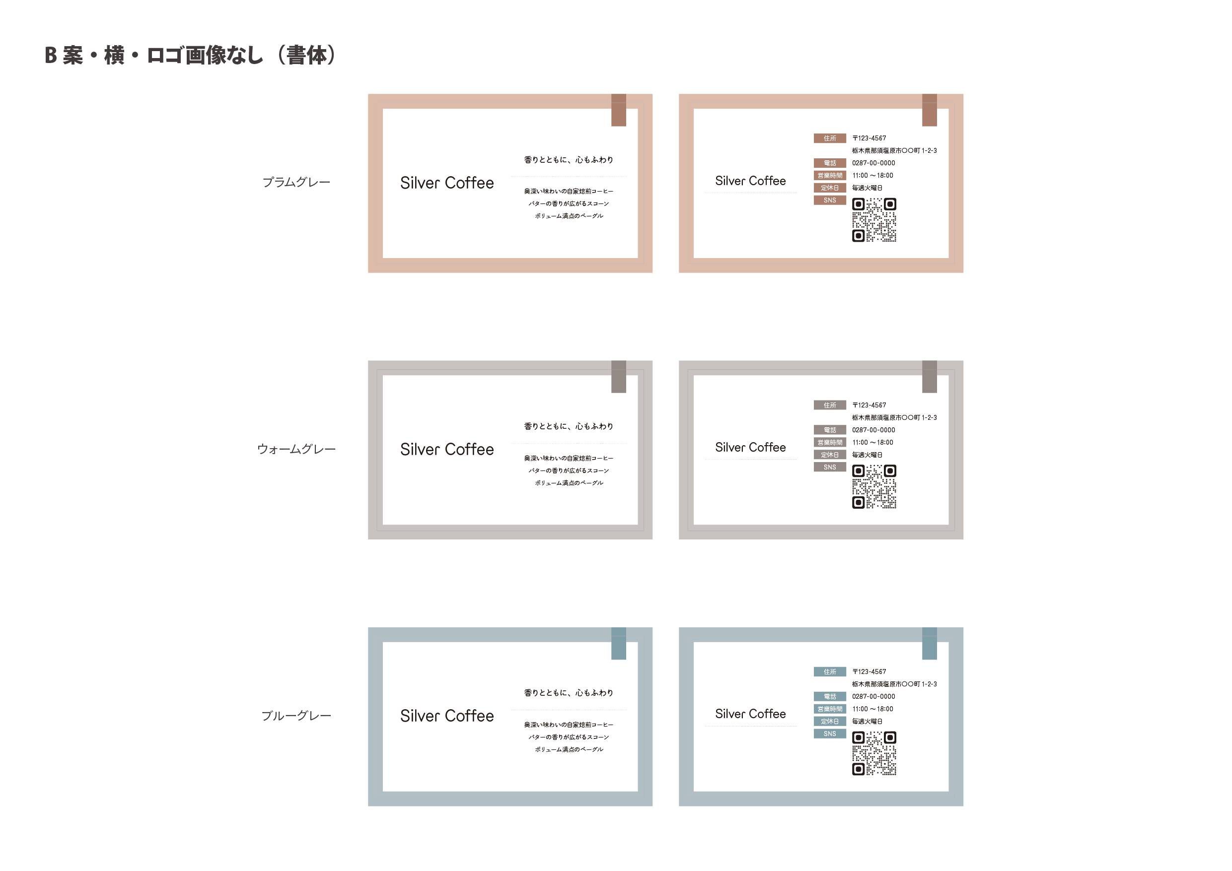 Tashirosan_shop-card_template_2