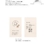 Tashirosan_shop-card_template_idea