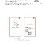 Tashirosan_shop-card_template_idea