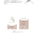 Tashirosan_shop-card_template_idea