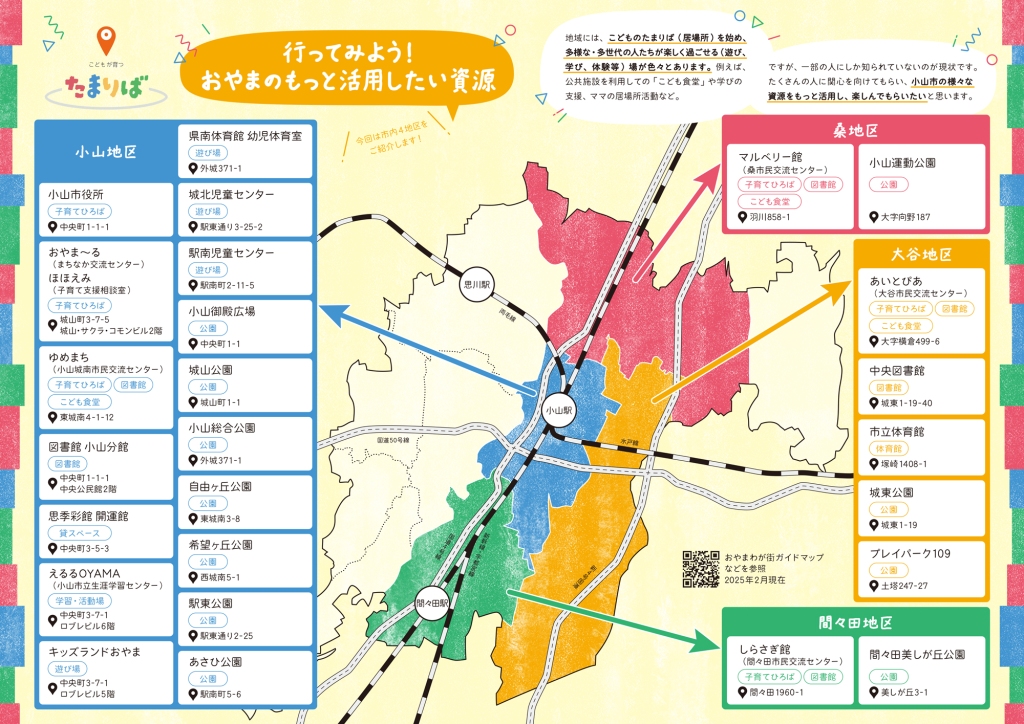 Tamariba-project_pamphlet_4_ura_2