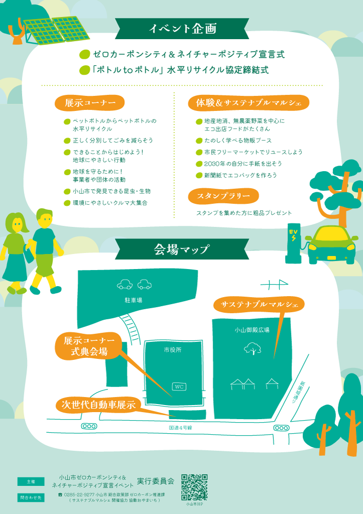 ZCC-NP-event_flyer_back