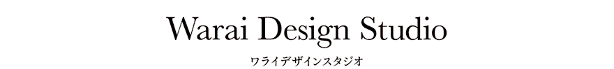 ワライデザインスタジオ - 栃木県小山市のデザインスタジオ